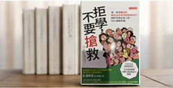 A display of books with a featured Japanese-language publication